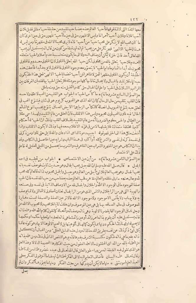 futmak.com - الصفحة 126 - من الجزء الثاني من طبعة بولاق الأولى